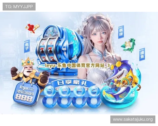 乐鱼娱乐登陆官网不断创新游戏内容,带来更多精彩活动和丰富奖励,提升玩家的游戏体验 乐鱼娱乐登陆官网不断创新游戏内容,带来更多精彩活动和丰富奖励,提升玩家的游戏体验
