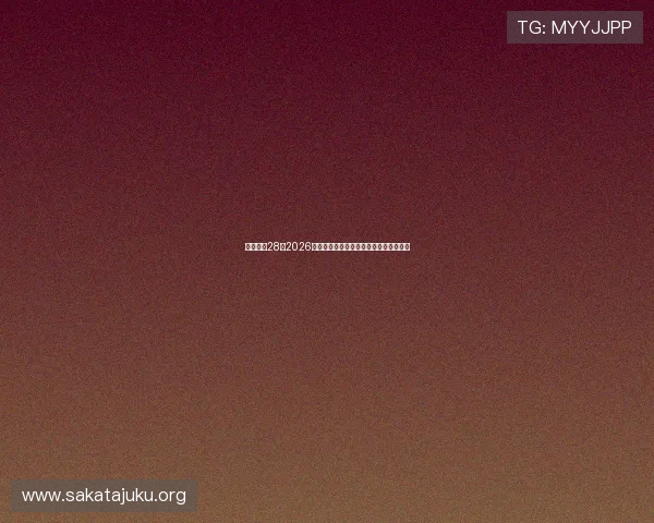 一号娱乐28:2026世界杯冠军预测与夺冠热门球队最新动态 一号娱乐28:2026世界杯冠军预测与夺冠热门球队最新动态
